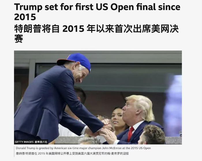 KOK体育平台-特朗普观赛被阿卡点赞，拉杜放弃团体赛去首尔遭球迷怒批不爱国